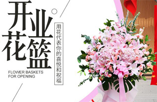 福建福州平潭县苏澳镇齐富村花篮配送